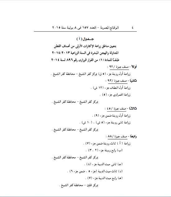 اليوم السابع -7 -2015